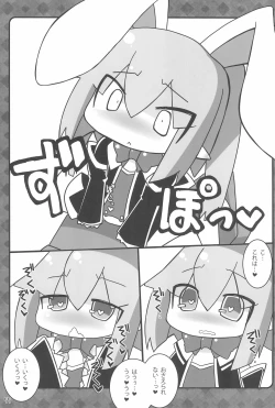 Page 55 of Chibixe ‐Chibikko ecchi Deluxeshuu