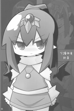 Page 61 of Chibixe ‐Chibikko ecchi Deluxeshuu