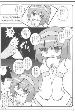 Page 64 of Chibixe ‐Chibikko ecchi Deluxeshuu