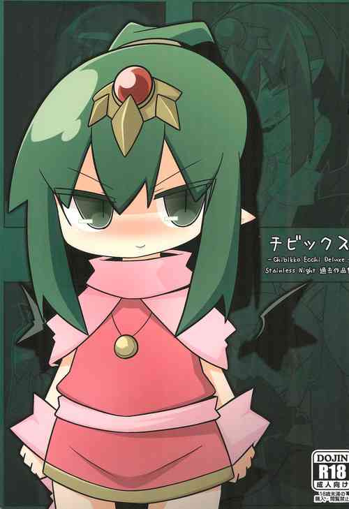 Download Chibixe ‐Chibikko ecchi Deluxeshuu