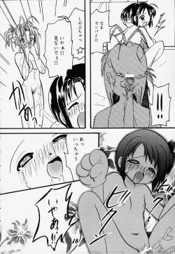 Page 15 of Sino Sinobu