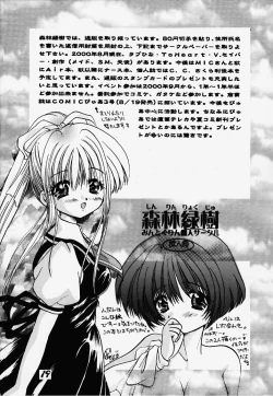 Page 18 of Sino Sinobu