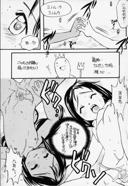 Page 30 of Sino Sinobu