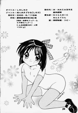 Page 32 of Sino Sinobu