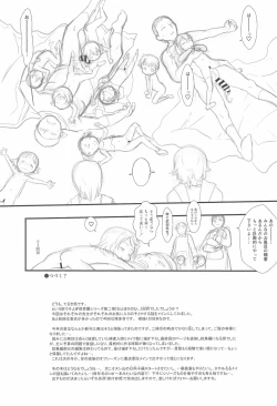 Page 21 of Otomari no Hi.