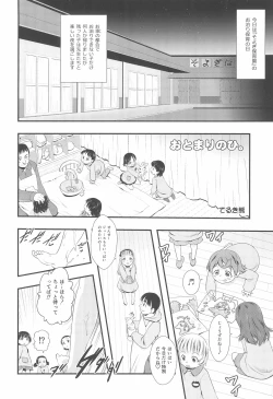 Page 4 of Otomari no Hi.