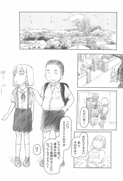 Page 29 of Chishou no Ko o Onaho ni Suru 1+2