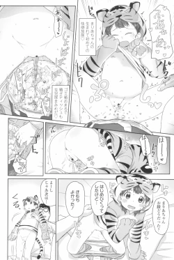Page 136 of ♡♡♡ suru Onnanoko
