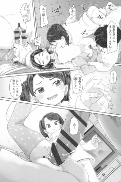 Page 183 of ♡♡♡ suru Onnanoko