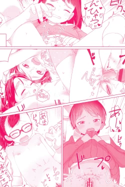 Page 202 of ♡♡♡ suru Onnanoko