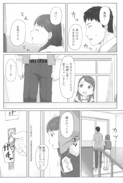 Page 43 of ♡♡♡ suru Onnanoko
