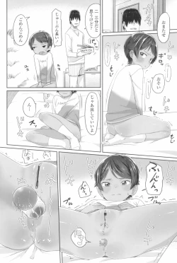 Page 72 of ♡♡♡ suru Onnanoko