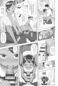 Page 13 of Kyou wa Nani shiyou ka?