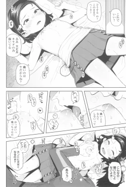 Page 38 of Kyou wa Nani shiyou ka?