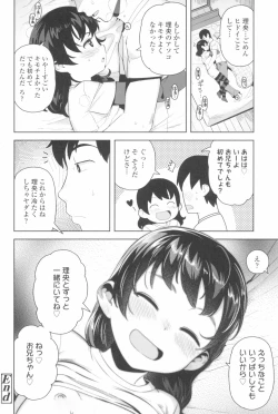 Page 72 of Kyou wa Nani shiyou ka?