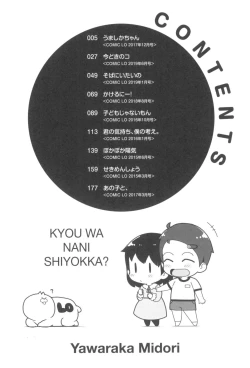 Page 8 of Kyou wa Nani shiyou ka?