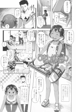 Page 9 of Kyou wa Nani shiyou ka?
