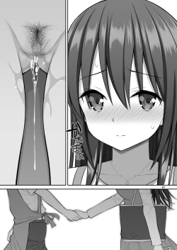 Page 44 of Gisou Manbiki