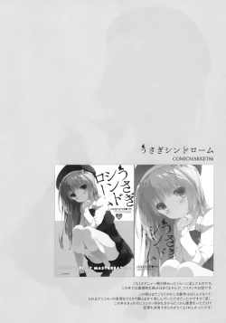 Page 19 of Usagi Syndrome Soushuuhen