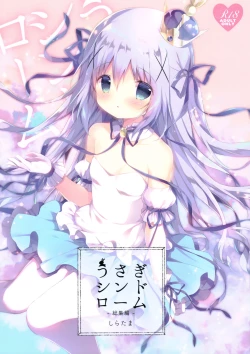 Page 1 of Usagi Syndrome Soushuuhen