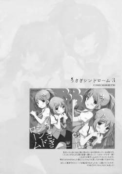 Page 51 of Usagi Syndrome Soushuuhen