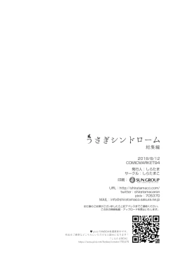 Page 73 of Usagi Syndrome Soushuuhen