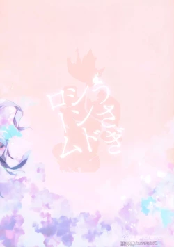 Page 17 of Usagi Syndrome Soushuuhen