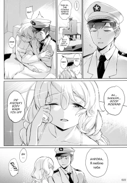 Page 23 of Avrora no Oyome-san Project | Avrora's Wife Project