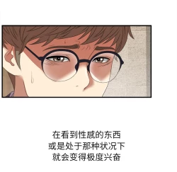 Page 117 of 菜鸟扫美记EP.1