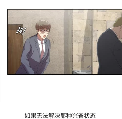 Page 118 of 菜鸟扫美记EP.1