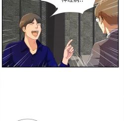 Page 171 of 菜鸟扫美记EP.1