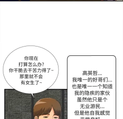 Page 173 of 菜鸟扫美记EP.1