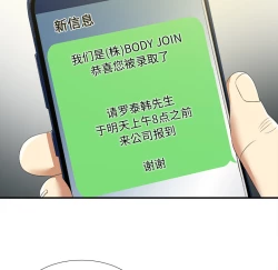 Page 181 of 菜鸟扫美记EP.1