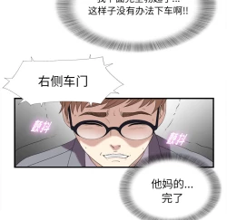 Page 25 of 菜鸟扫美记EP.1