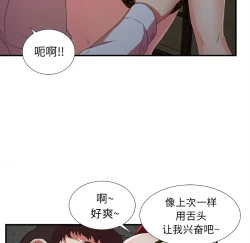 Page 43 of 菜鸟扫美记EP.1