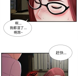 Page 45 of 菜鸟扫美记EP.1
