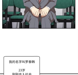 Page 54 of 菜鸟扫美记EP.1