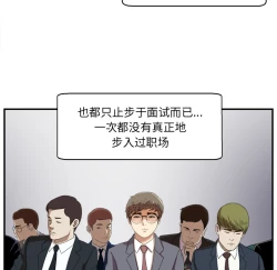 Page 56 of 菜鸟扫美记EP.1