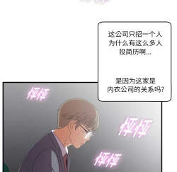 Page 61 of 菜鸟扫美记EP.1