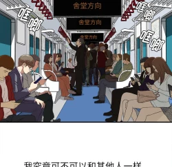 Page 6 of 菜鸟扫美记EP.1