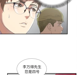 Page 82 of 菜鸟扫美记EP.1