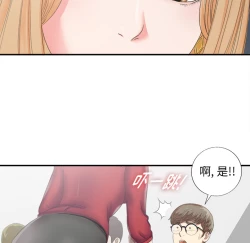 Page 89 of 菜鸟扫美记EP.1