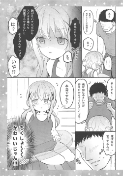 Page 6 of Chino-san ni Okoraretai!
