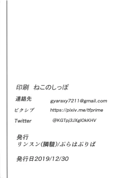 Page 21 of Shijou Takane Geinou Ochi 3