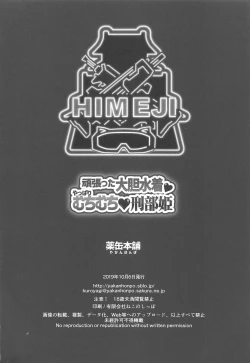 Page 17 of Ganbatta Daitan Mizugi Yappari Muchimuchi Osakabehime