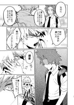 Page 12 of Kimi no Gensou o Miterui | I'm Seeing an Illusion of You