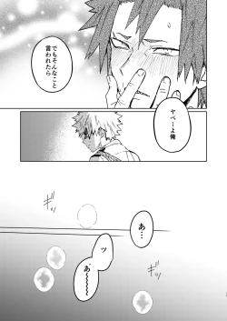 Page 16 of Kimi no Gensou o Miterui | I'm Seeing an Illusion of You