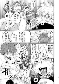 Page 18 of Kimi no Gensou o Miterui | I'm Seeing an Illusion of You