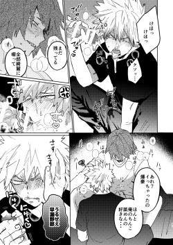 Page 20 of Kimi no Gensou o Miterui | I'm Seeing an Illusion of You