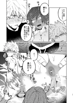 Page 22 of Kimi no Gensou o Miterui | I'm Seeing an Illusion of You